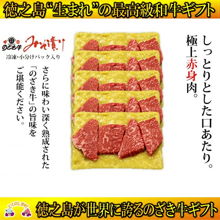 【楽天市場】【ふるさと納税】（2021年3月末配送）徳之島”生まれ”のざき牛極みハンバーグ＆のざき牛味噌漬けギフト