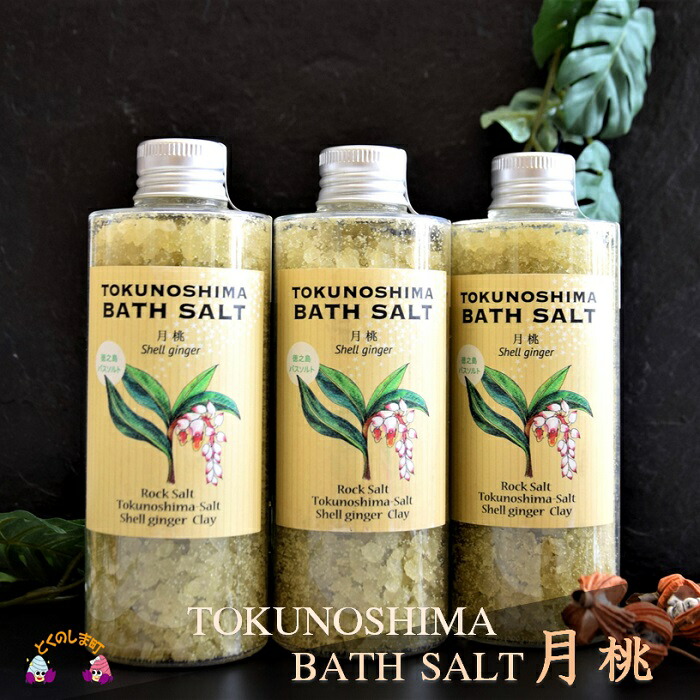 福袋特集 月桃 ハーブの香り漂う Tokunoshima Bath Salt 3本 Cecytea Edu Mx