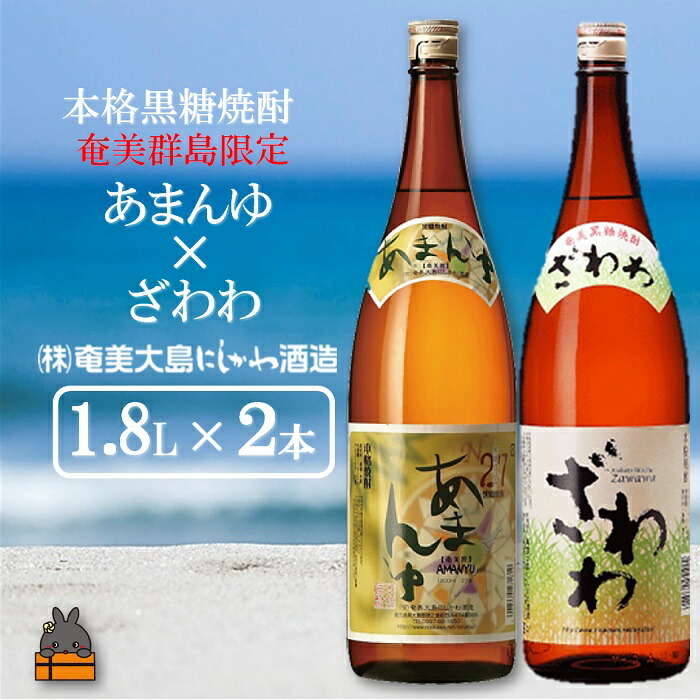 74%OFF!】 1.8L×2本 30度 奄美本格黒糖焼酎 島の