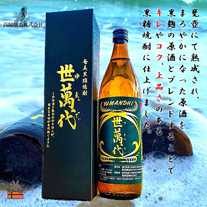 限定価格セール ふるさと納税 徳之島町 奄美黒糖焼酎 島のナポレオンと燦々梅酒セット 48本