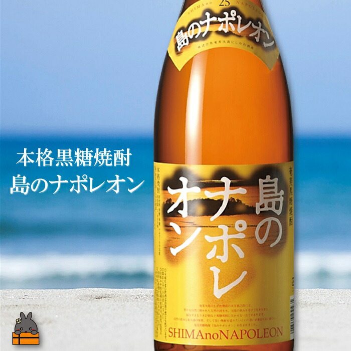 最大58％オフ！ 奄美本格黒糖焼酎 島のナポレオン×あじゃ黒 1.8L×2本 www.dexion.com.au