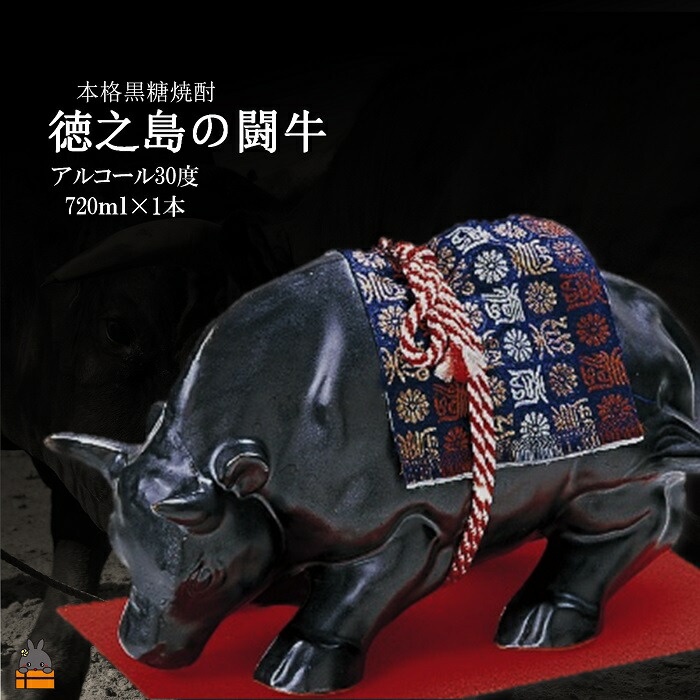 うるま市　沖縄　徳之島　闘牛　黒糖焼酎　奄美　木彫り　泡盛 うるま市 沖縄 徳之島 闘牛 黒糖焼酎 奄美 木彫り 泡盛