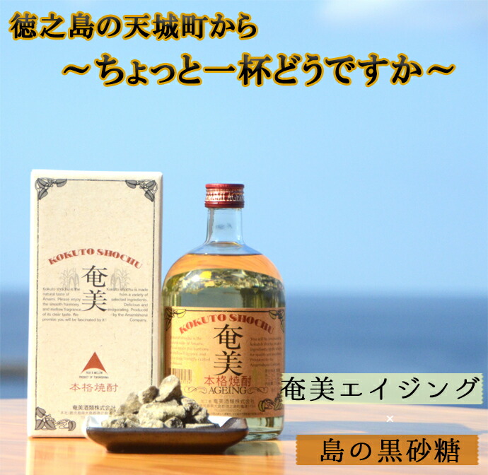 市場 ふるさと納税 1800ml×2本 27度 本格黒糖焼酎 奄美大島にしかわ酒造 あまんゆ