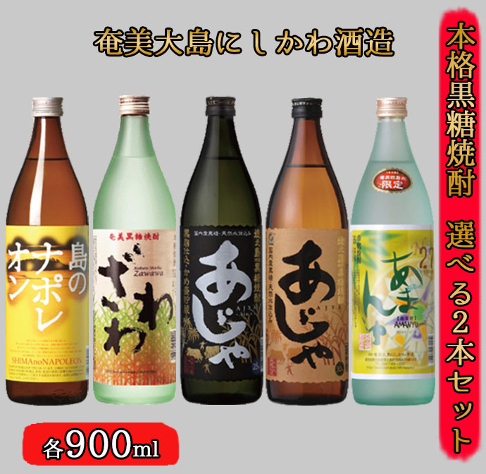楽天市場】【ふるさと納税】本格 黒糖焼酎 お楽しみ 6本セット 合計約 