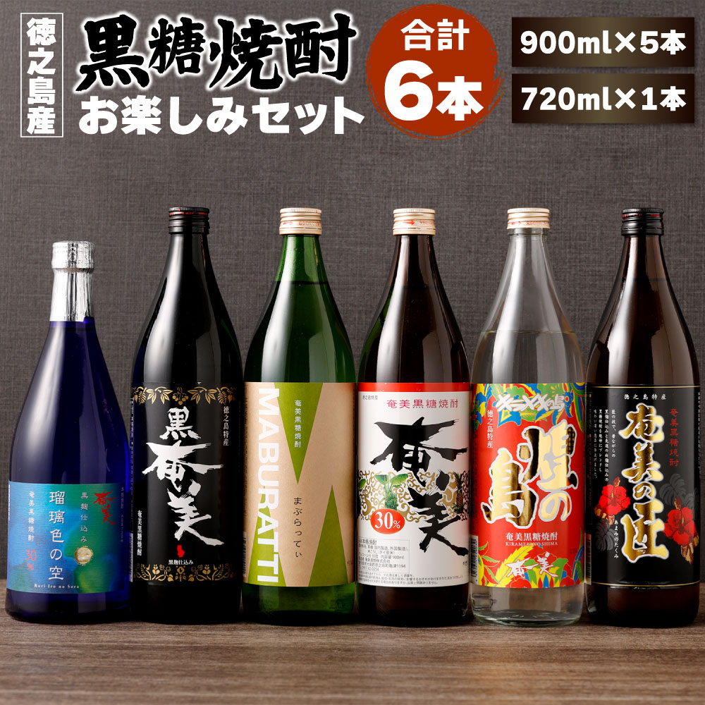 奄美大島の黒糖焼酎　１１本セット file_87e4de371e54e921bcb11b1b7