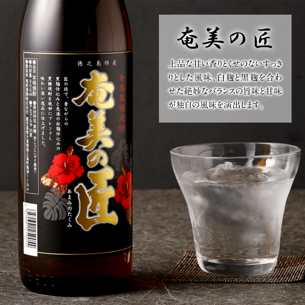 市場 ふるさと納税 900ml×4本+720ml×2本 飲み比べ 6本セット 黒糖焼酎 奄美酒類 合計約5L お楽しみ 本格