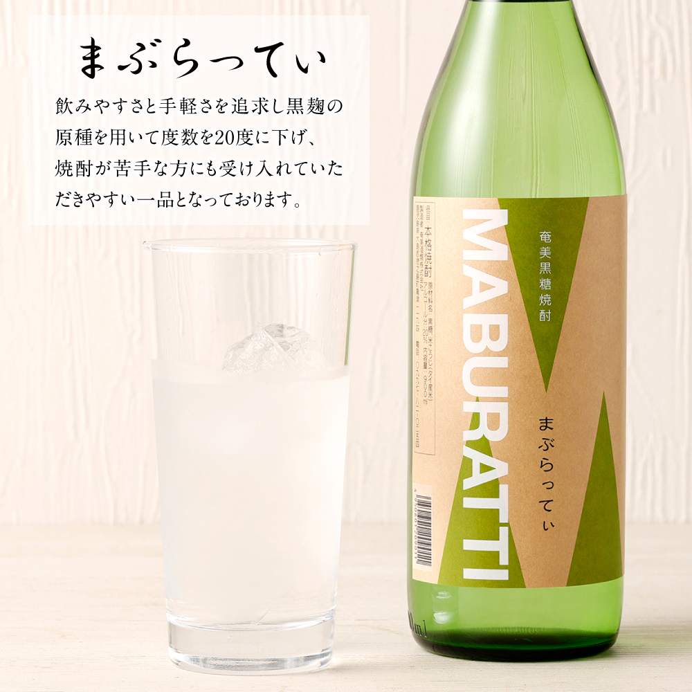 市場 ふるさと納税 900ml×4本+720ml×2本 飲み比べ 6本セット 黒糖焼酎 奄美酒類 合計約5L お楽しみ 本格