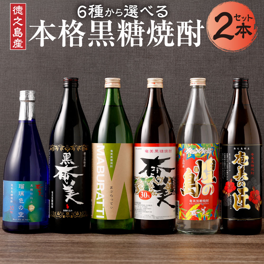 楽天市場】【ふるさと納税】奄美大島 にしかわ酒造 本格 黒糖焼酎 6