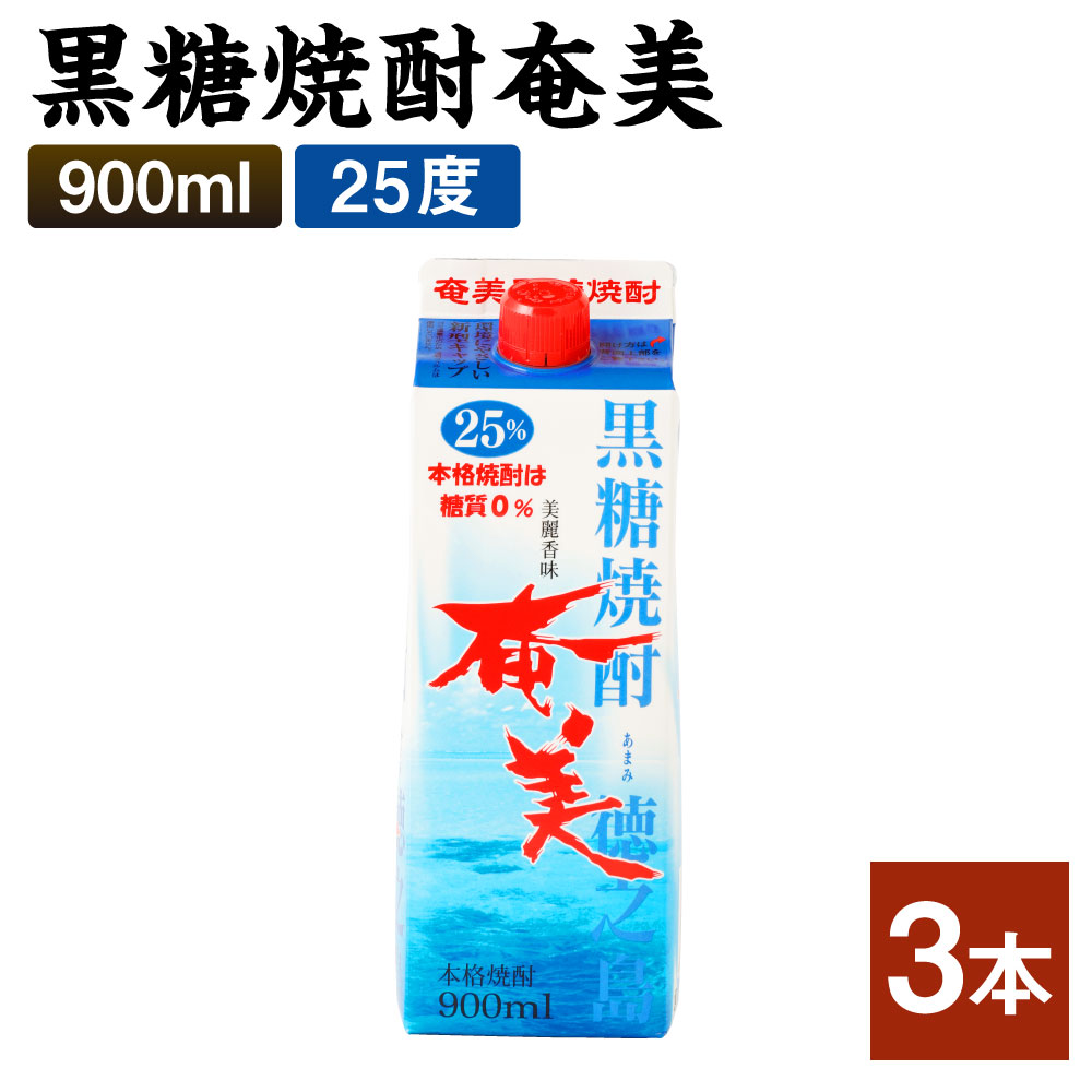 楽天市場】【ふるさと納税】黒糖焼酎 奄美 900ml×6本セット 25度 合計5.4L パック 焼酎 お酒 アルコール 酒 本格焼酎 糖質0 鹿児島県  徳之島 九州産 国産 送料無料 : 鹿児島県天城町