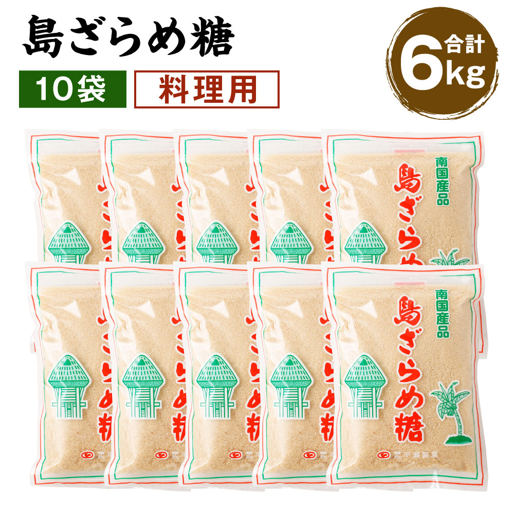 楽天市場】【ふるさと納税】徳之島の料理用黒糖 (粉黒糖・島ざらめ) 各5袋 合計5kg セット 黒糖 料理用 調味料 砂糖 ザラメ ざらめ 天城町  国産 九州産 送料無料 : 鹿児島県天城町