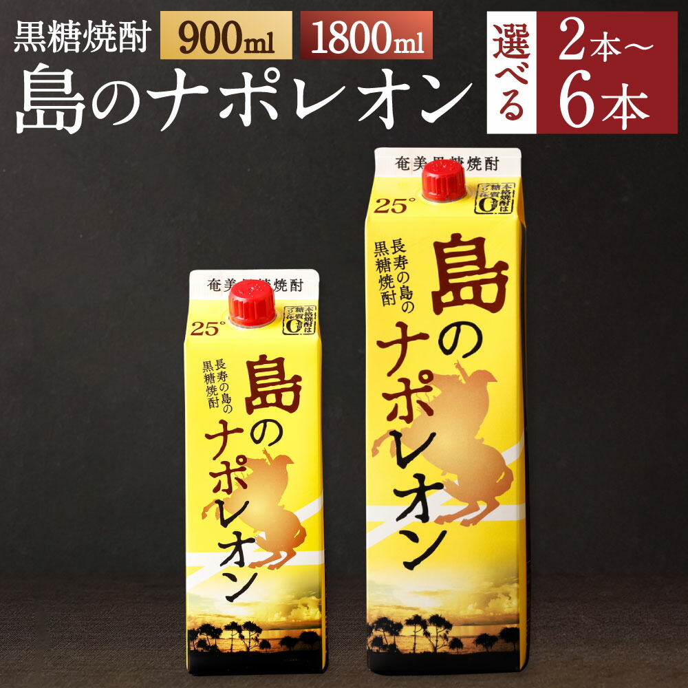 楽天市場】【ふるさと納税】黒糖焼酎 徳之島の闘牛 記念品 720ml