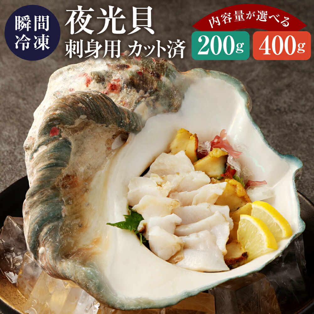 『スライス』【夜光貝中セット】沖縄県産夜光貝 スライス』【夜光貝中セット】沖縄県産夜光貝 yakougai-s1.jpg