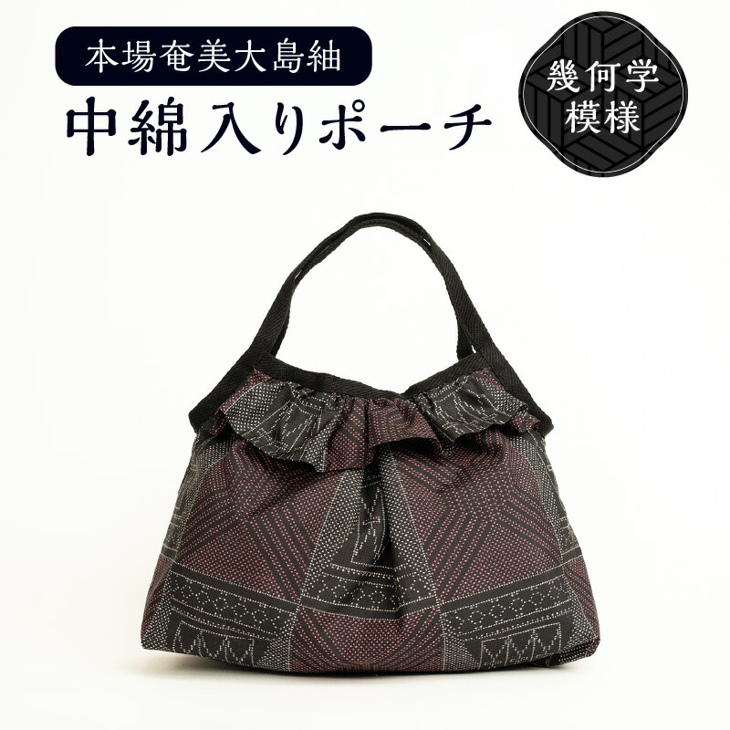 楽天市場】【ふるさと納税】大島紬 バック 選べる 4種 柄 バッグ