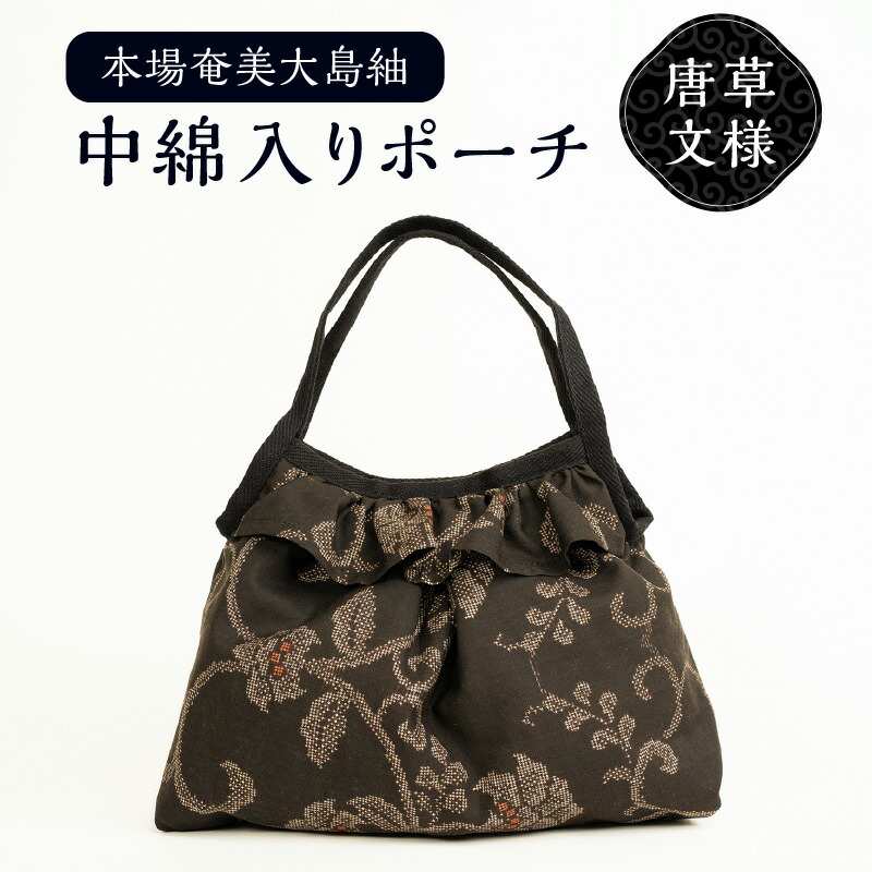 ふるさと納税 京都府 宇治市 Samurai Bag「SHINGEN（黒）」ハンドバッグ BL03-1 五月人形 兜飾り 五月人形 「本金箔押山吹色正絹糸縅
