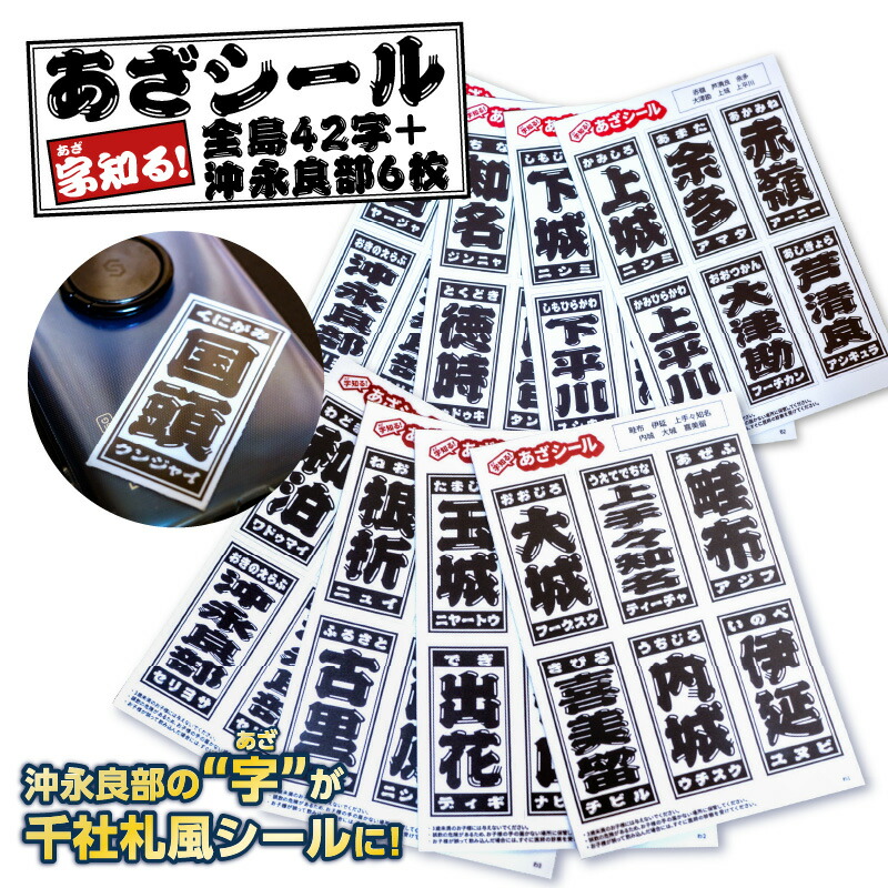 沖永良部島の面倒を見る者が選ぶ！一般受けしっぺい返し品度合いTOP10