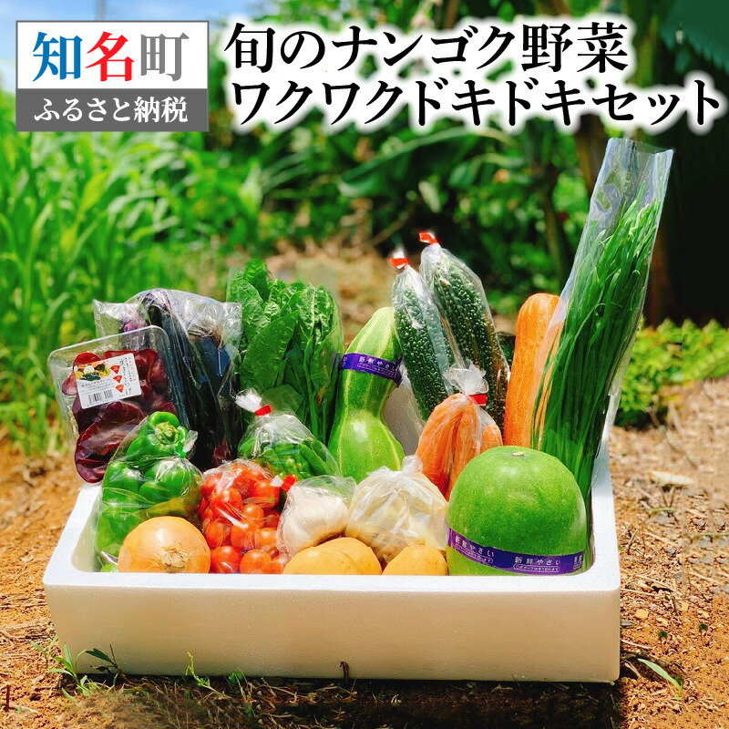 最大84%OFFクーポン 厳選 旬の野菜 詰め合わせ セット 主婦の店 セレクト 7品 から 8品入り 食べ比べ 季節 新鮮 お楽しみ ワクワク  ドキドキ お取り寄せ グルメ 産地直送 国産 送料無料 fucoa.cl