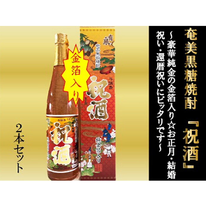 楽天市場】【ふるさと納税】ヨロンの島水と杜氏が造る☆奄美黒糖焼酎 島有泉セット | 鹿児島県 鹿児島 与論町 九州 ふるさと 納税 支援品 支援 酒 お 酒 地酒 銘酒 セット お酒セット 焼酎 黒糖焼酎 アルコール飲料 名産品 名産 特産品 特産 しょうちゅう 飲み物 飲料 楽天 ...