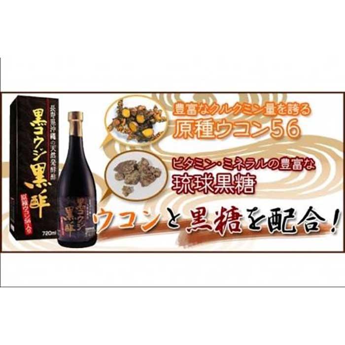 89%OFF!】 黒コウジ黒酢 12本 ※黒麹黒酢 使用の もろみ酢 です fucoa.cl