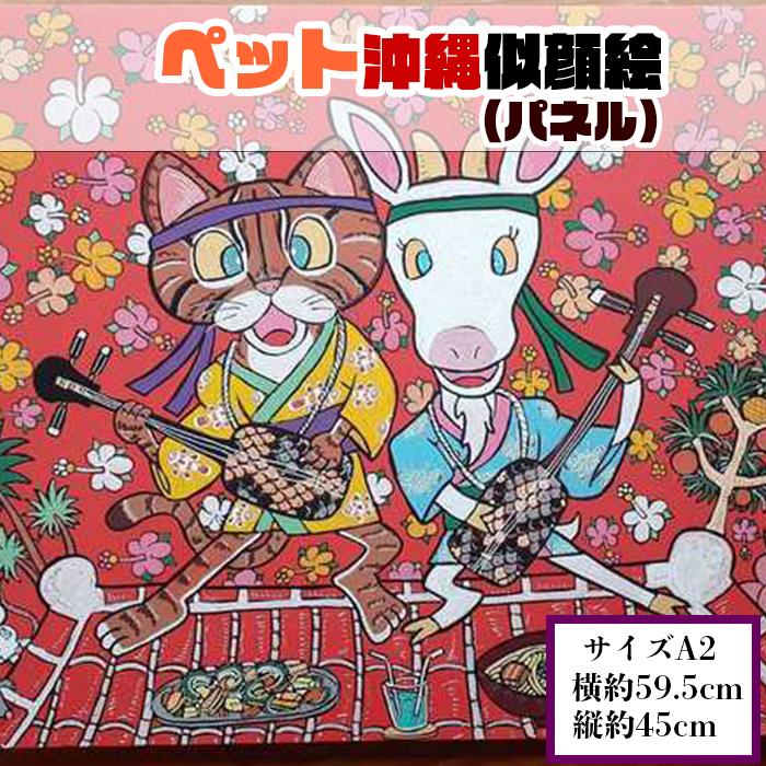 【那覇市】旅する