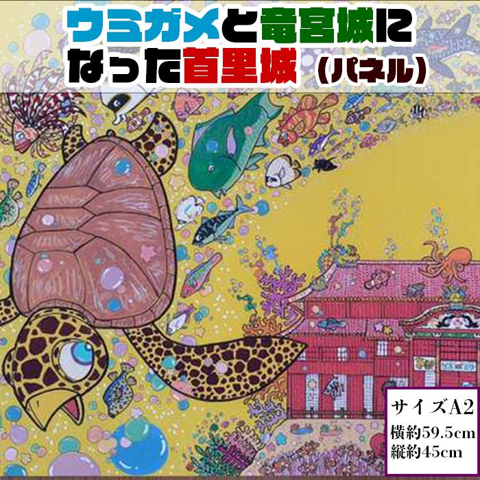【那覇市】旅する
