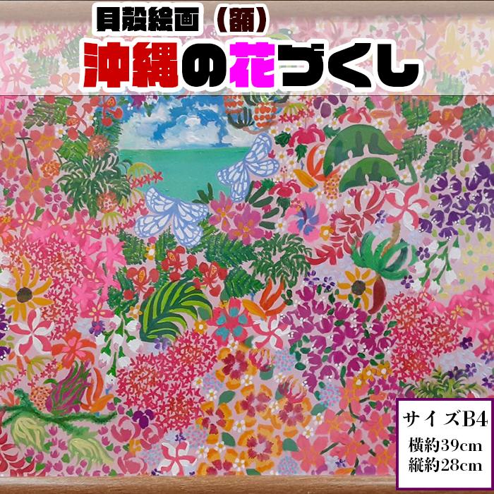 楽天市場】【ふるさと納税】【貝殻絵画】ペット沖縄似顔絵
