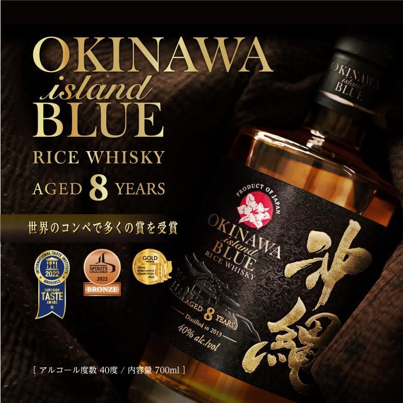 【ふるさと納税】沖縄 BLUE 8年 40度 700ml|酒 ウイスキー ライスウイスキー | 那覇市 お酒 洋酒 ウイスキー 人気 ギフト 沖縄 40度 久米仙酒造 プレミアム 高級酒