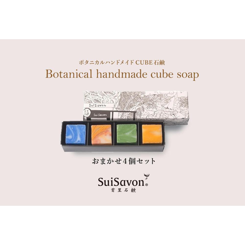 楽天市場】【ふるさと納税】SuiSavon-首里石鹸- ボタニカル
