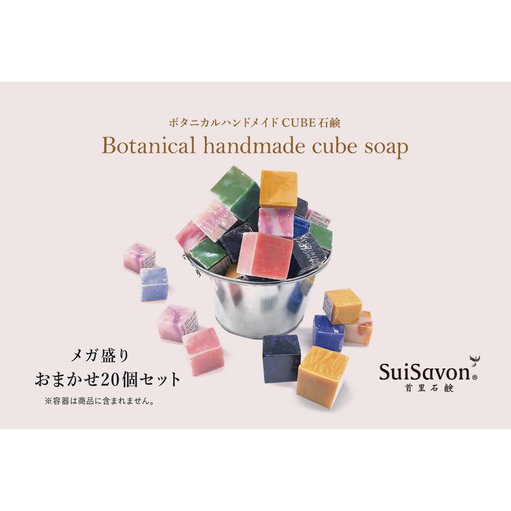 suisavon首里石鹸セット pd_de2f8c381f2844697f23fa2028e