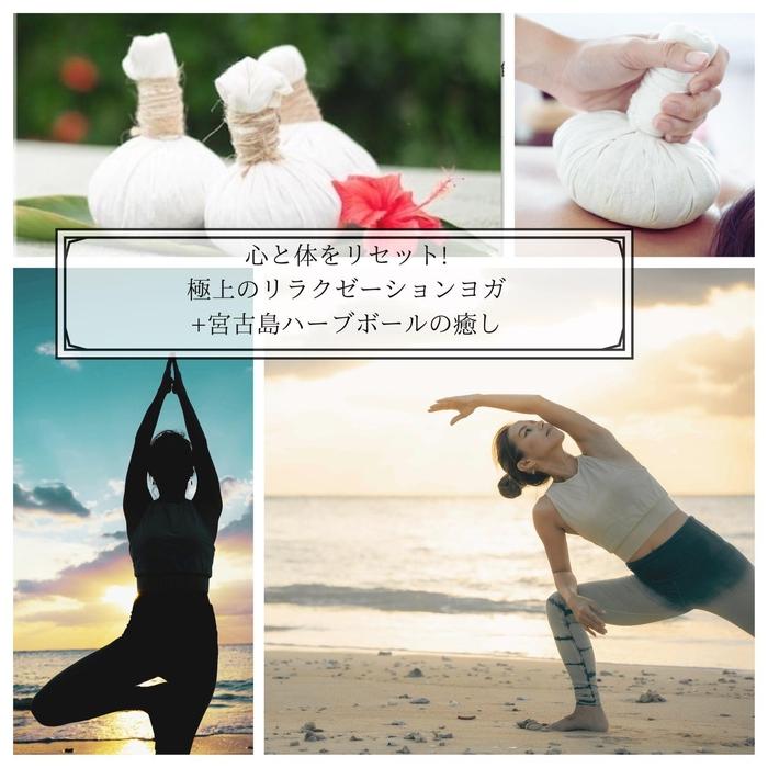 【那覇市】旅する