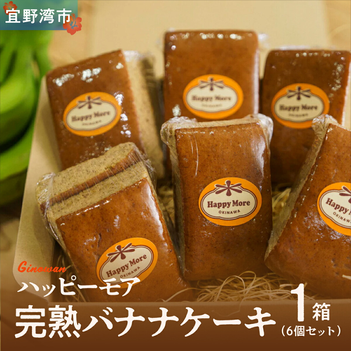 ふるさと納税 宜野湾市 おきなわコルネセット10本セット