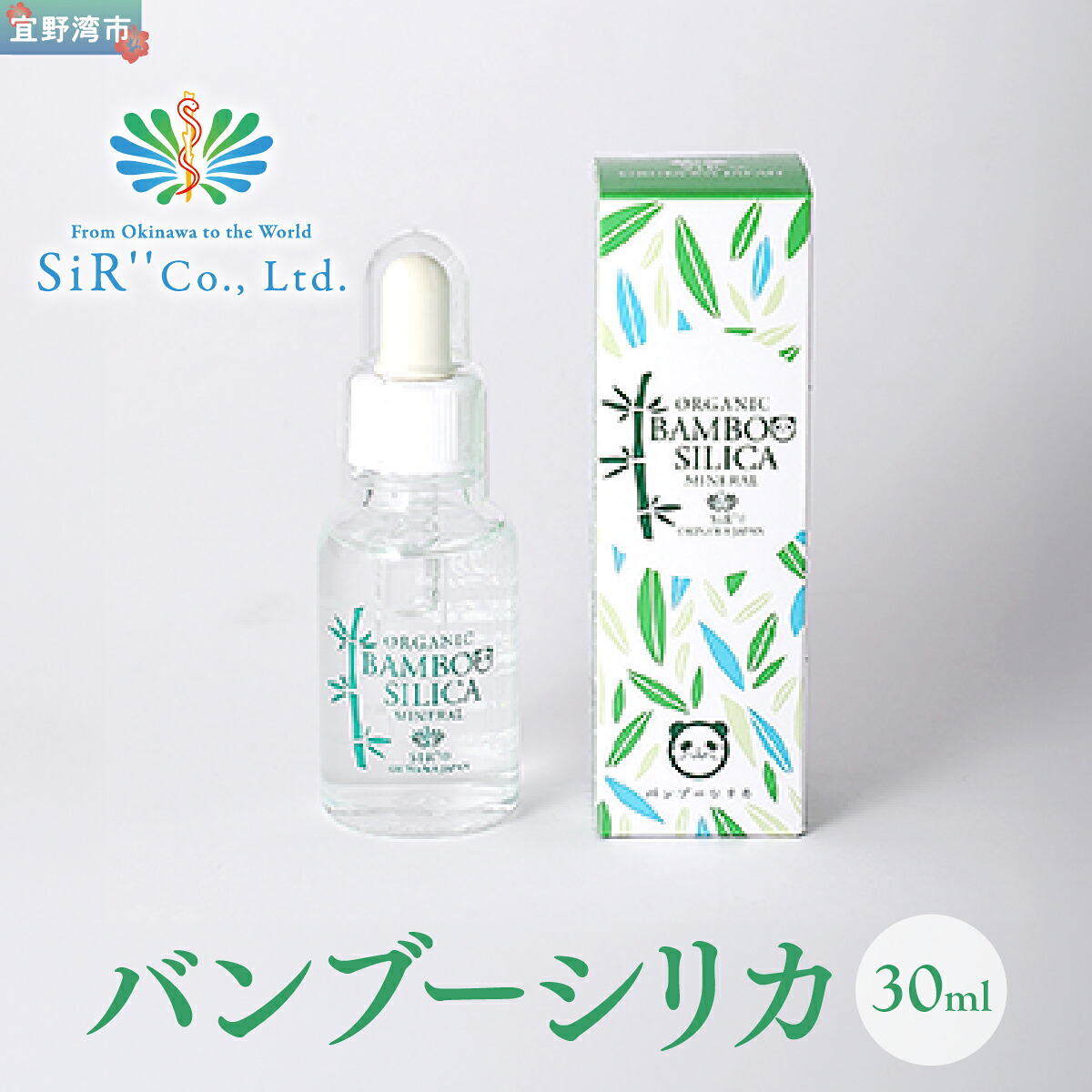 楽天市場】【ふるさと納税】88ミネラル 50ml | 植物由来総合
