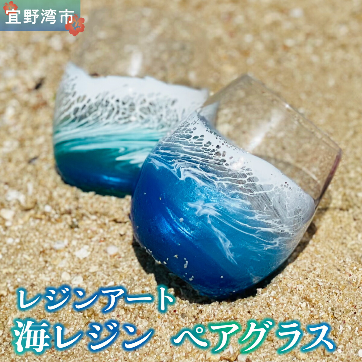 沖縄北部地方に行くなら、宜野湾に泊まろう！