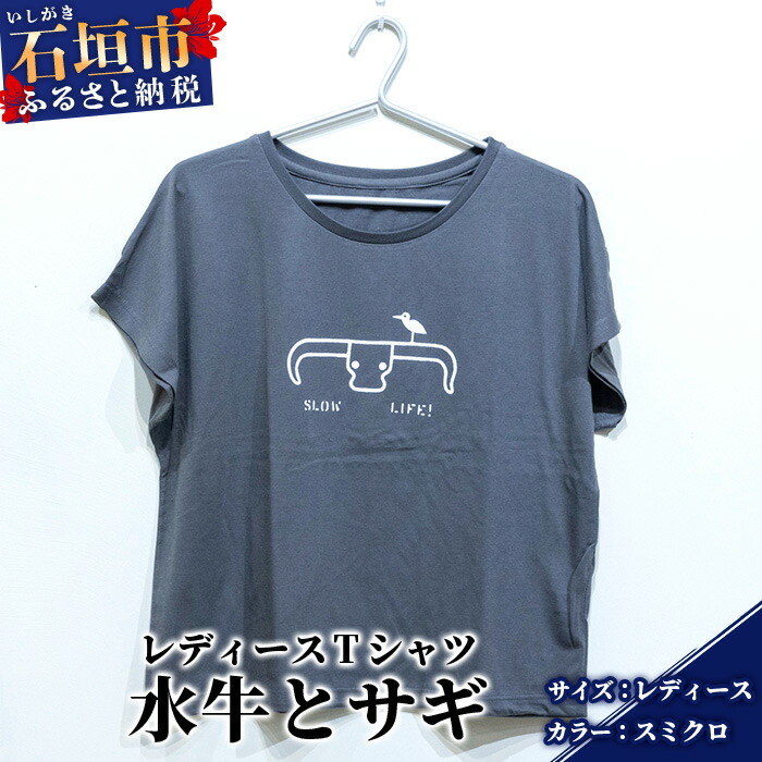 ふるさと納税 服 女 沖縄県 石垣市  レディース オリジナルTシャツ ヤマネコワイドTシャツ カラー:グレー サイズ:レディース KB-148 楽天市場】【ふるさと納税】【レディース】オリジナルTシャツ