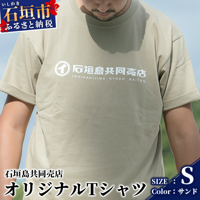 ふるさと納税で行く石垣島旅する
