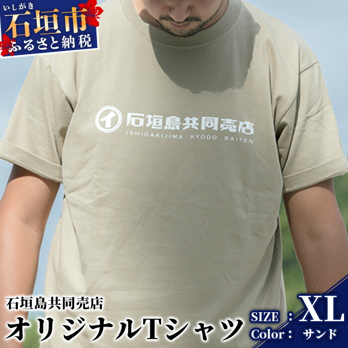 ふるさと納税 服 男 沖縄県 石垣市 EDISG Tシャツ Manta カラー:オフホワイト サイズ:XLサイズ KB-58-ow-1 EDISG Tシャツ Manta【カラー:オフホワイト】【サイズ:XLサイズ