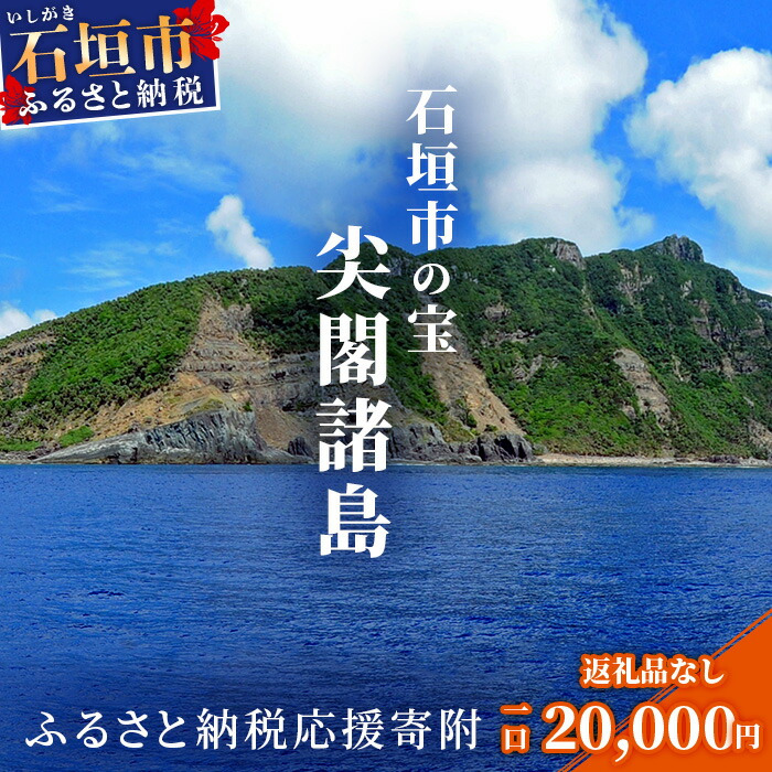 ishigaki-20000n.jpg
