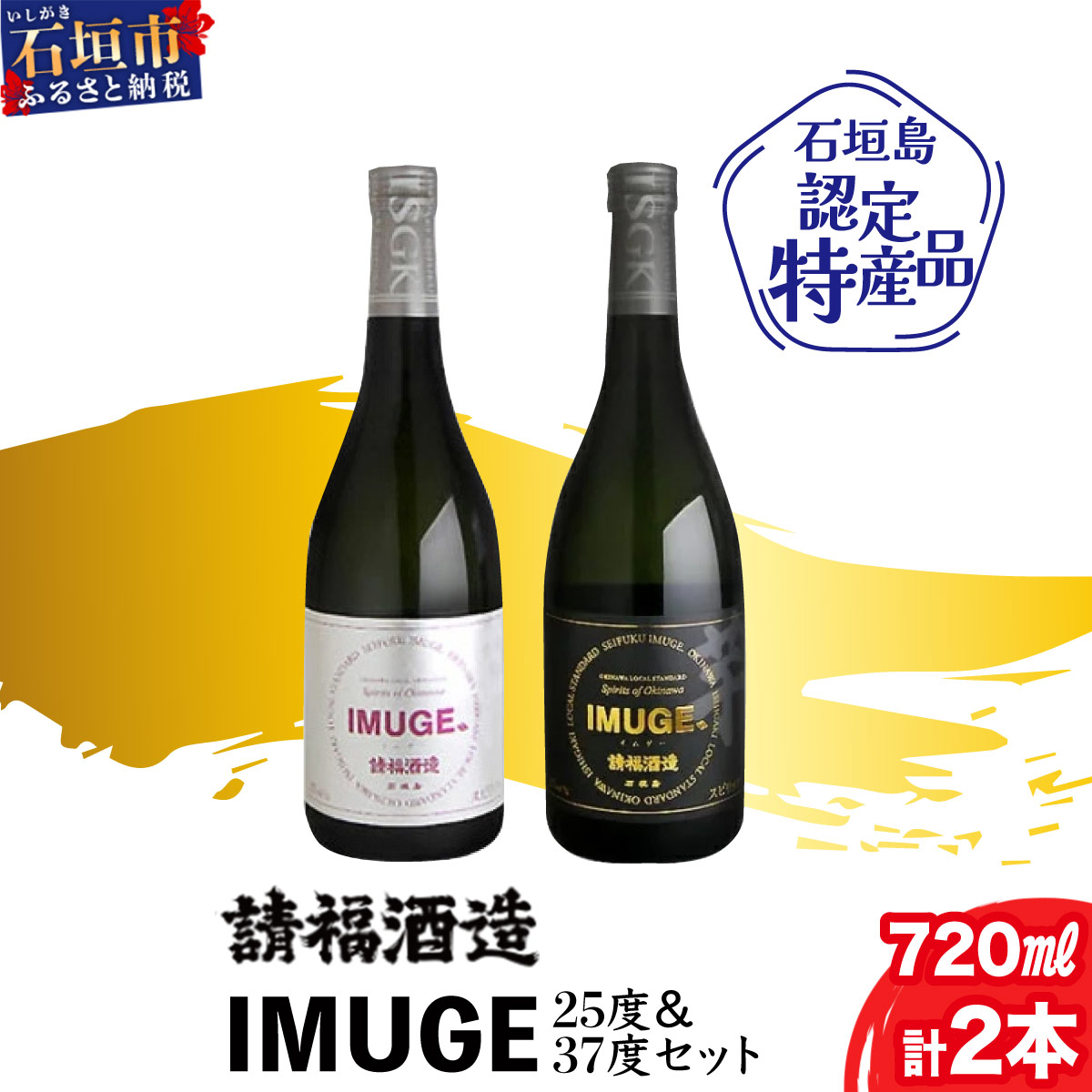 楽天市場】【ふるさと納税】請福酒造 直火請福 ビンテージ 30度 720ml