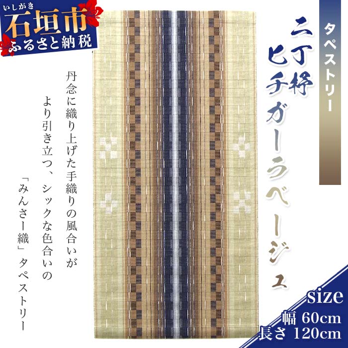 ふるさと納税で行く石垣島旅する