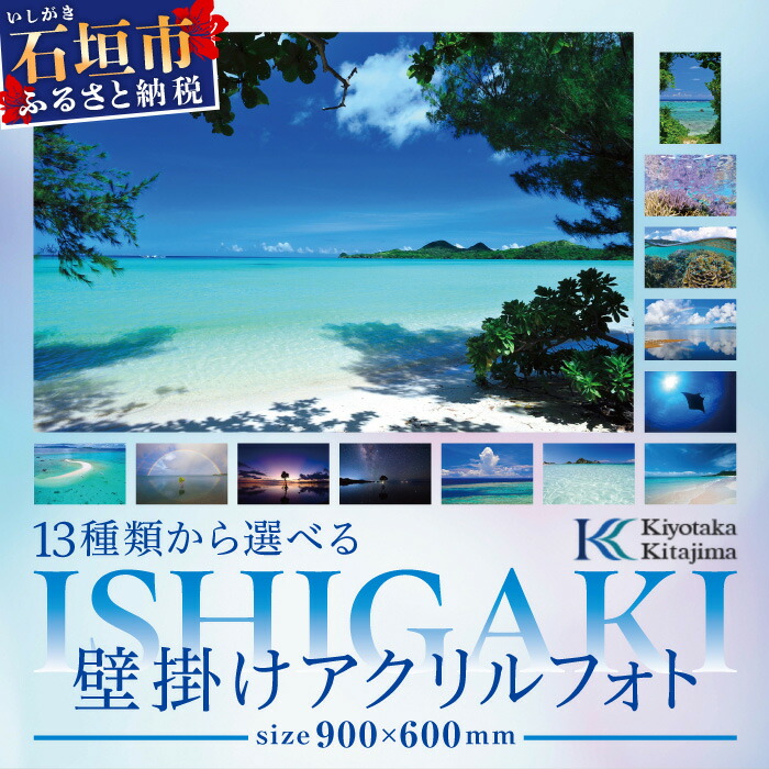 ふるさと納税で行く石垣島旅する