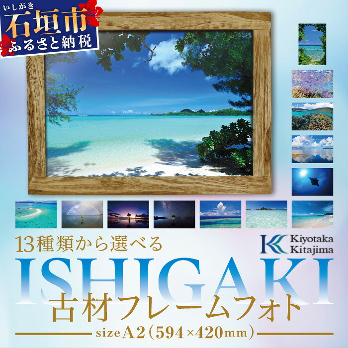 ふるさと納税で行く石垣島旅する