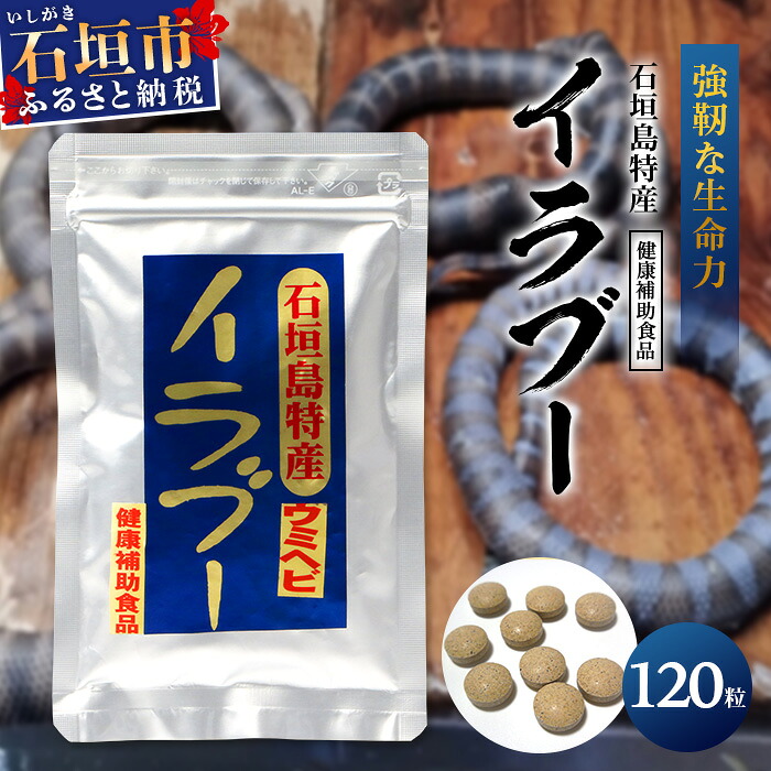楽天市場】【沖縄県産】エラブパワー錠剤〔700粒〕 : うちなー 楽天市場】【沖縄県産】エラブパワー錠剤〔700粒〕 : うちなー
