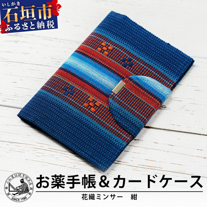 ふるさと納税で行く石垣島旅する