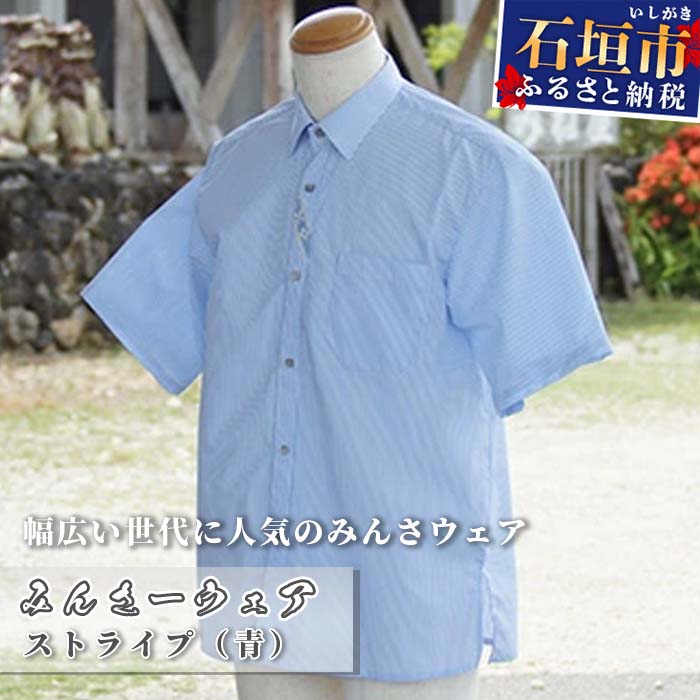 楽天市場】【ふるさと納税】みんさウェア ボタンダウン（ココア