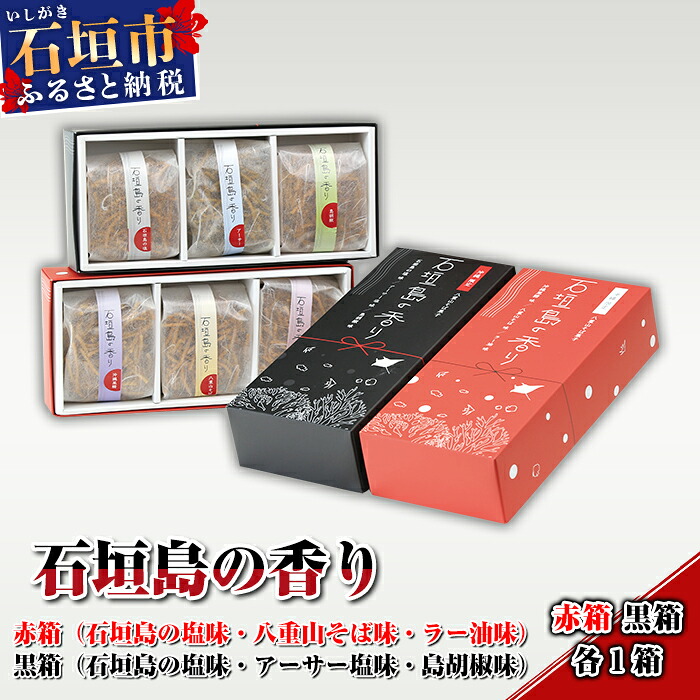 【ふるさと納税】蕎麦菓子 石垣島の香り 計2箱セット 小袋入 モンドセレクション受賞 揚げ菓子 そば 自家製 お土産 プレゼント 贈答用 送料無料 AL-1