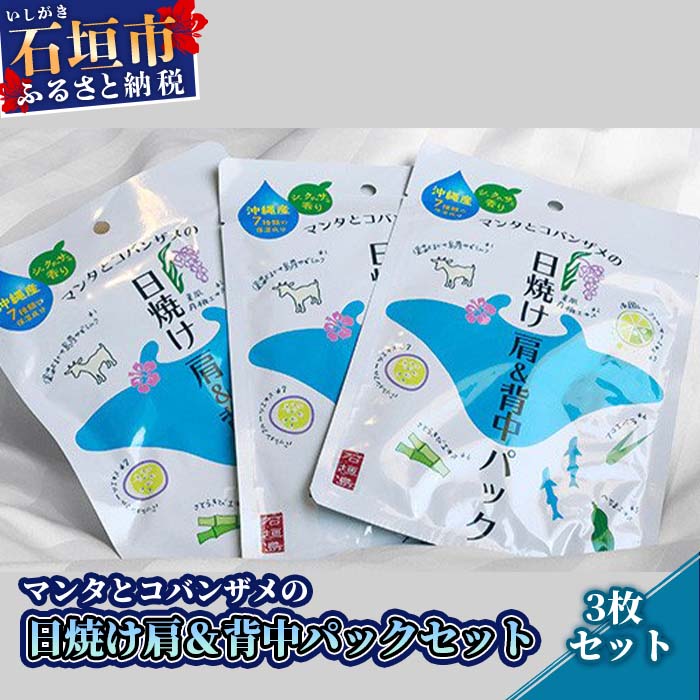 ふるさと納税で行く石垣島旅する