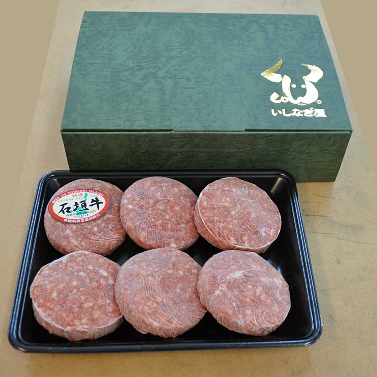 ふるさと納税 石垣牛ハンバーグ 1g 6個 計7g いしなぎ屋 Sale 66 Off 送料無料 沖縄県石垣市 Ab 16 黒毛和牛 冷凍