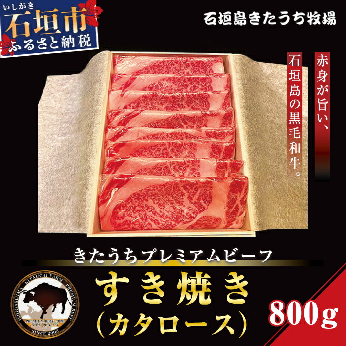 楽天市場】【ふるさと納税】【【産地直送】石垣牛 すき焼き用 1kg