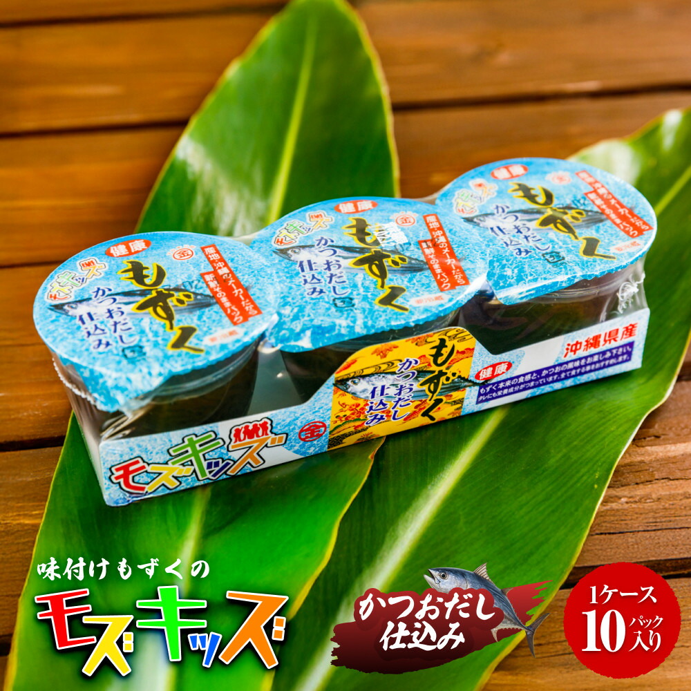 楽天市場】【ふるさと納税】ナンバー1！味付けもずくのモズキッズ