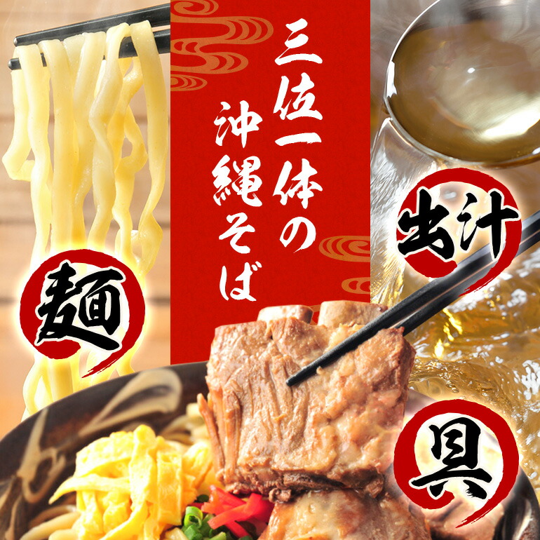 【ふるさと納税】＼累計10万食突破／ 沖縄そば 選べる（5食）or（10食）【東江そば】| そば 自家製生麺 生麺 鰹 お取り寄せ 簡単調理 ご当地 島料理 郷土料理 年越しそば 沖縄県 高評価 ★4.83