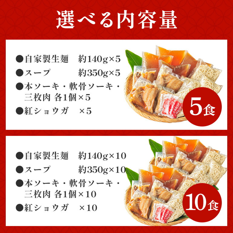 【ふるさと納税】＼累計10万食突破／ 沖縄そば 選べる（5食）or（10食）【東江そば】| そば 自家製生麺 生麺 鰹 お取り寄せ 簡単調理 ご当地 島料理 郷土料理 年越しそば 沖縄県 高評価 ★4.83